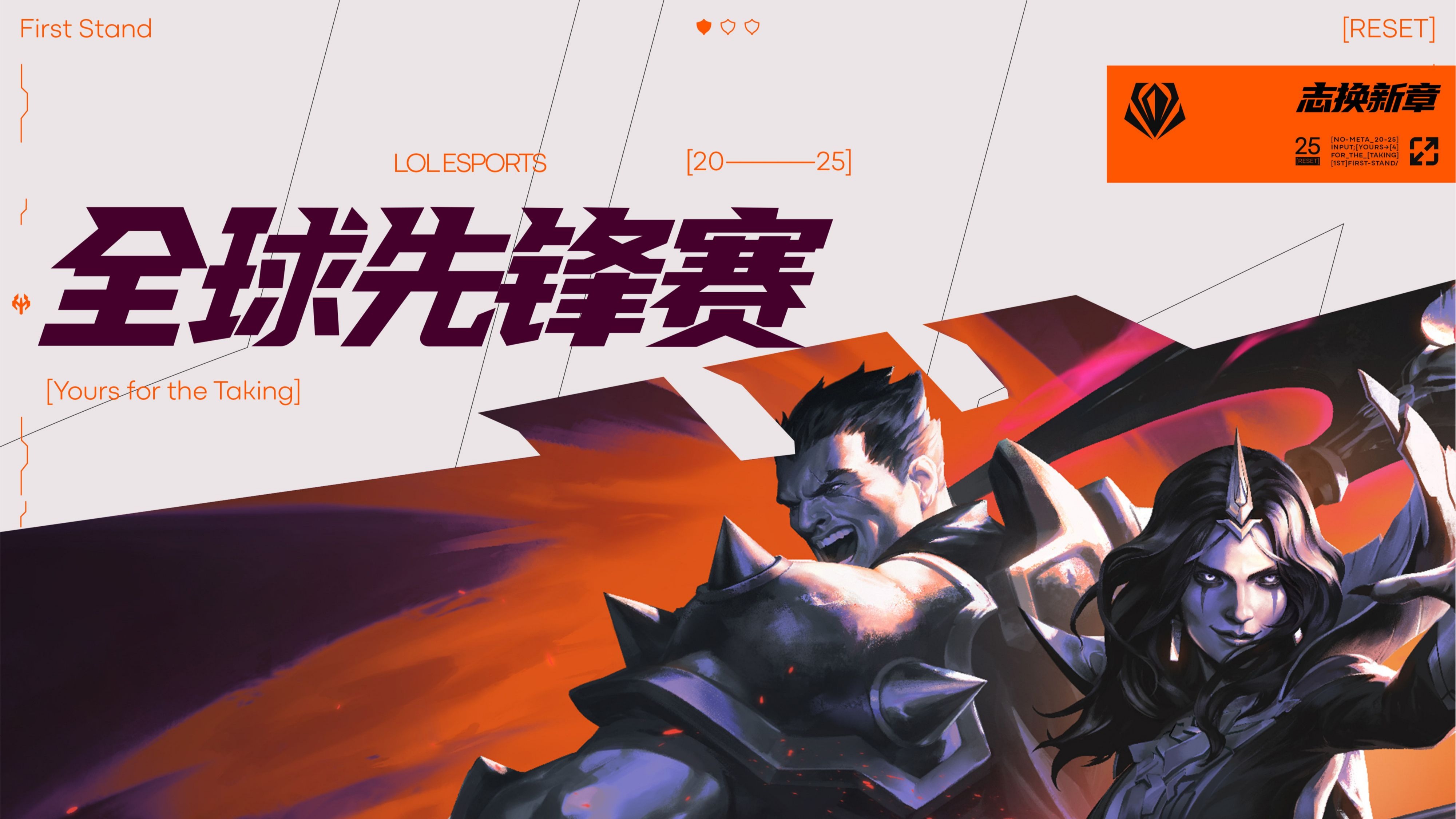 HLE横扫EG，Viper单局斩获MVP顶尖较量四强赛，强势挺进下一轮