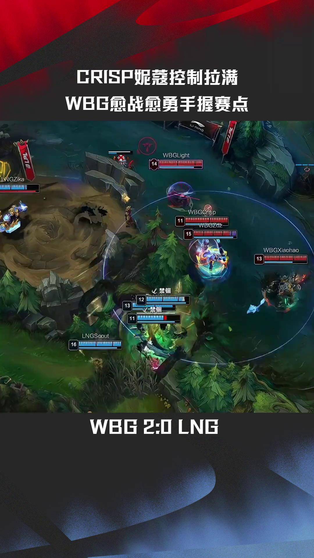 TL绝杀WBG，Peanut拿下关键大龙强强对话半决赛，点燃全场激情