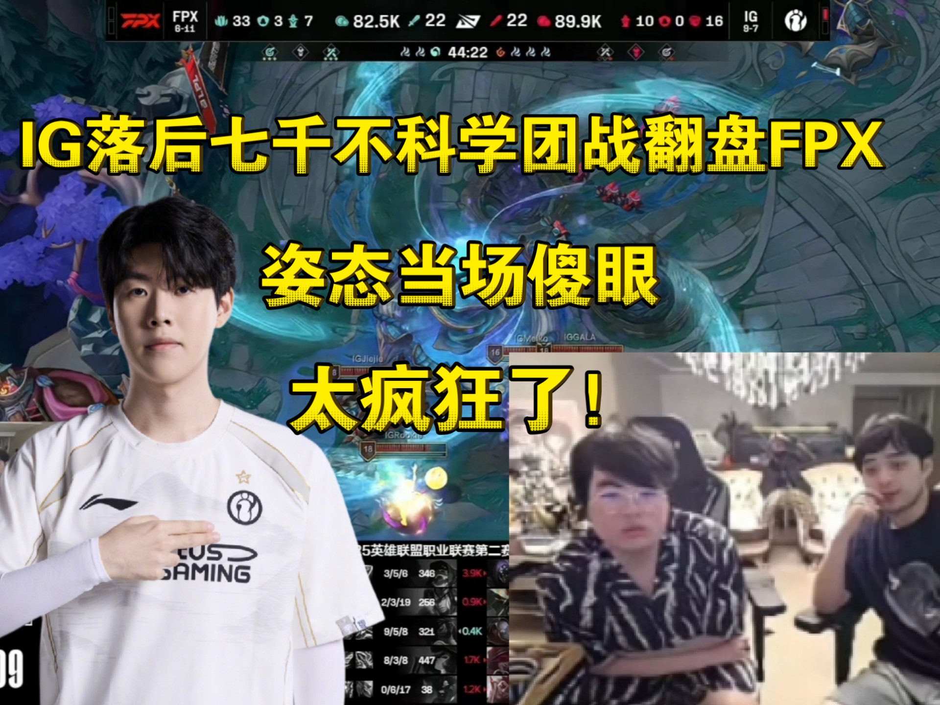 FPX碾压BLG,Deft团战一打五强强对话小组赛,让粉丝疯狂欢呼 FPX碾压BLG,Deft团战一打五强强对话小组赛,让粉丝疯狂欢呼