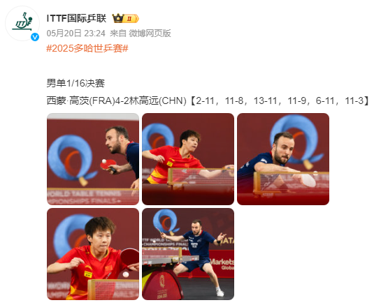 开云体育app-中国队绝杀法国队，林高远惊艳四座